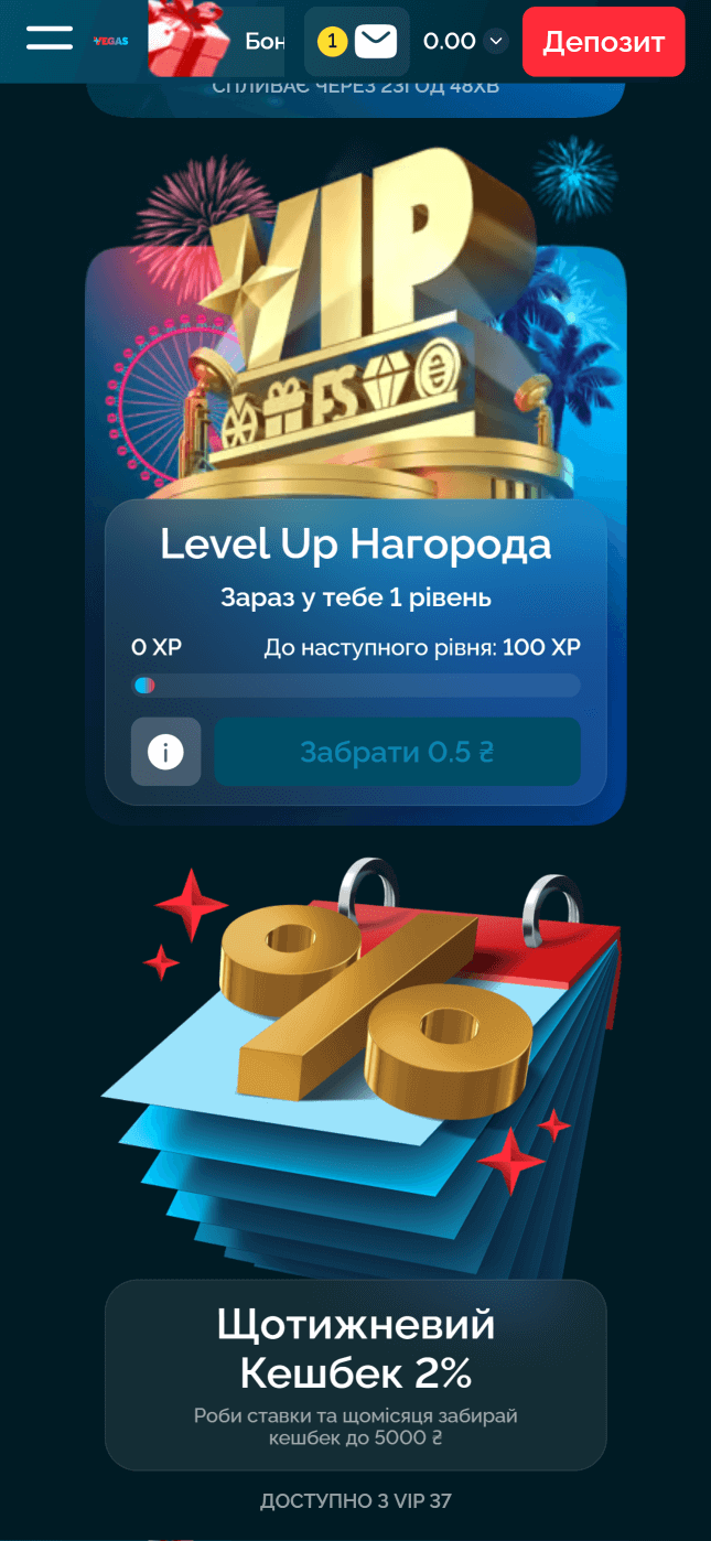 Бонуси Вегас