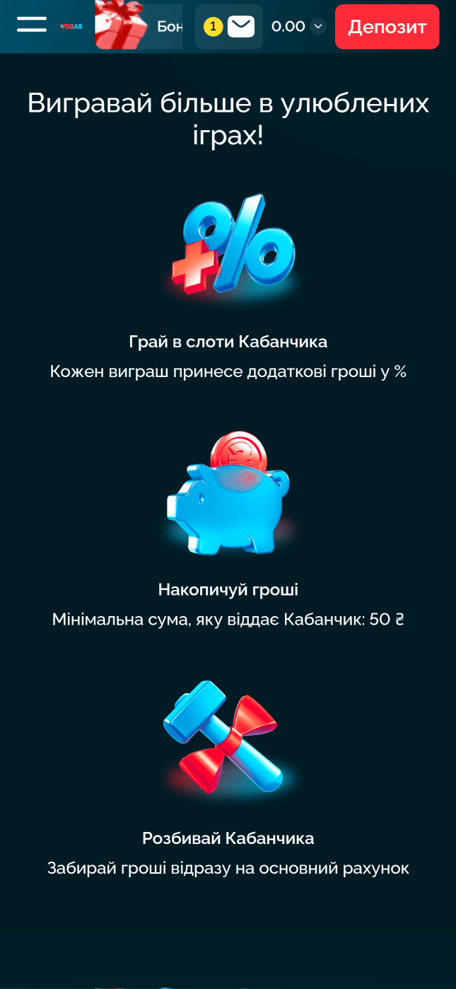 Бонуси Вегас